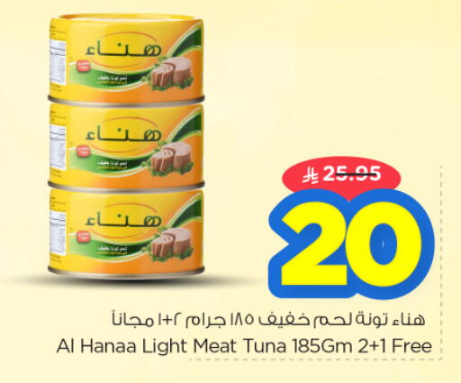 available at Nesto in KSA, Saudi Arabia, Saudi - Riyadh
