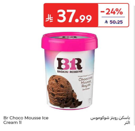 available at كارفور in مملكة العربية السعودية, السعودية, سعودية - المدينة المنورة