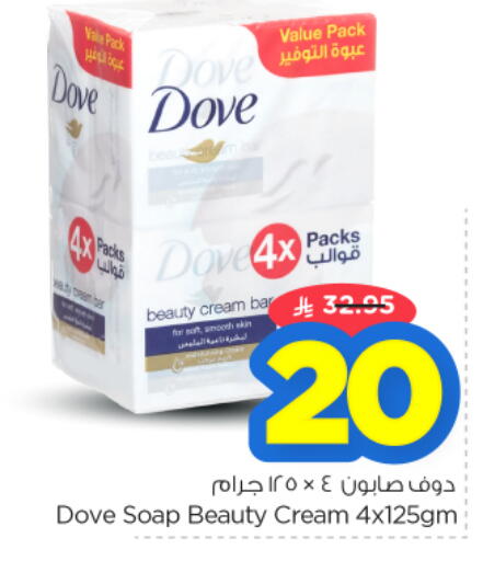 available at نستو in مملكة العربية السعودية, السعودية, سعودية - الخرج