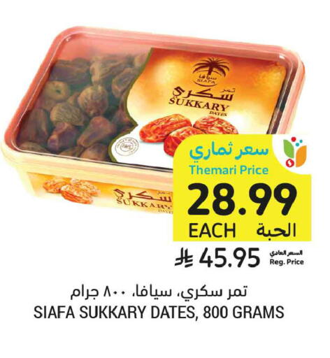 available at أسواق التميمي in مملكة العربية السعودية, السعودية, سعودية - الأحساء‎
