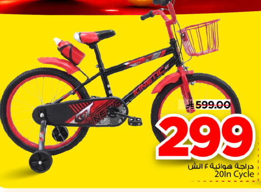 available at Mark & Save in KSA, Saudi Arabia, Saudi - Al Hasa