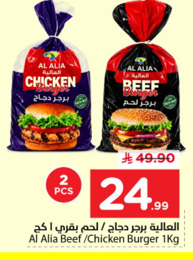 available at نستو in مملكة العربية السعودية, السعودية, سعودية - الرياض