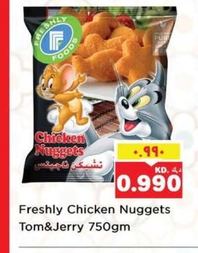 available at نستو هايبر ماركت in الكويت - مدينة الكويت