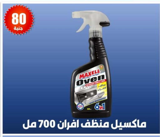 available at أبو عوف  in Egypt - القاهرة