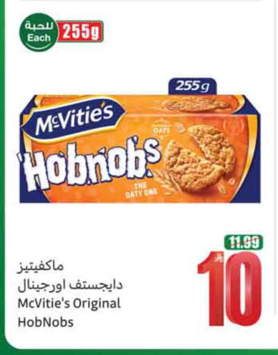 available at أسواق عبد الله العثيم in مملكة العربية السعودية, السعودية, سعودية - القنفذة