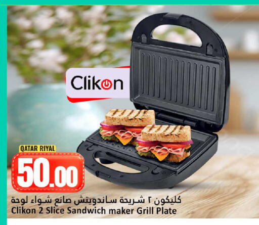 available at دانة هايبرماركت in قطر - الوكرة