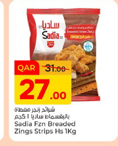 available at باريس هايبرماركت in قطر - الدوحة