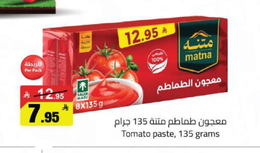 Tomato available at Supermarket Stor in KSA, Saudi Arabia, Saudi - Riyadh