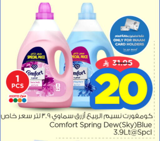 available at نستو in مملكة العربية السعودية, السعودية, سعودية - الخرج