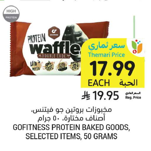 available at أسواق التميمي in مملكة العربية السعودية, السعودية, سعودية - المدينة المنورة