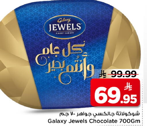 available at Mark & Save in KSA, Saudi Arabia, Saudi - Al Khobar