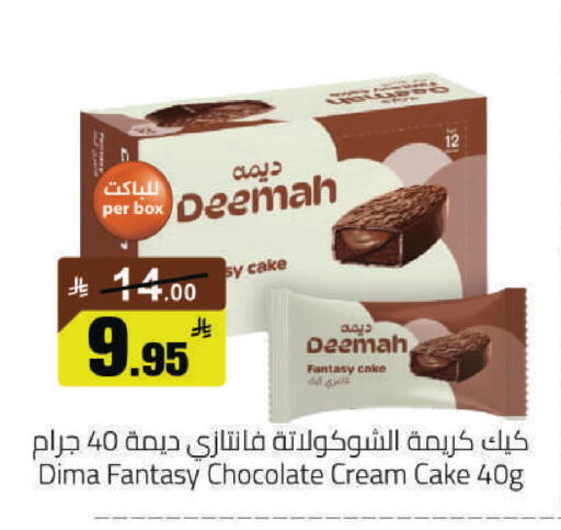 available at مخازن هايبرماركت in مملكة العربية السعودية, السعودية, سعودية - حفر الباطن