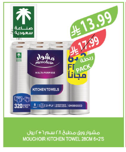available at المزرعة in مملكة العربية السعودية, السعودية, سعودية - الرياض