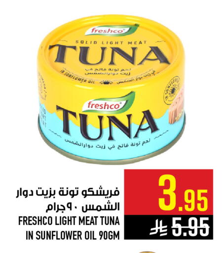 available at أبراج هايبر ماركت in مملكة العربية السعودية, السعودية, سعودية - مكة المكرمة