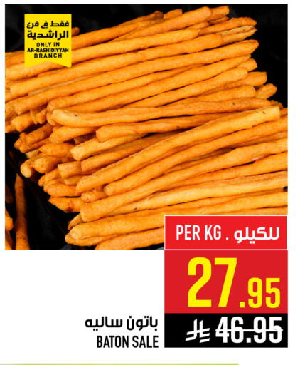 available at أبراج هايبر ماركت in مملكة العربية السعودية, السعودية, سعودية - مكة المكرمة