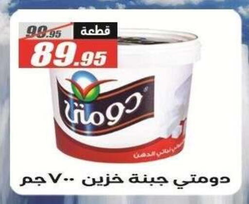 available at الفرجاني هايبر ماركت in Egypt - القاهرة