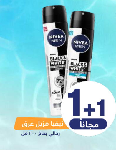 available at صيدلية المتحدة in مملكة العربية السعودية, السعودية, سعودية - المنطقة الشرقية