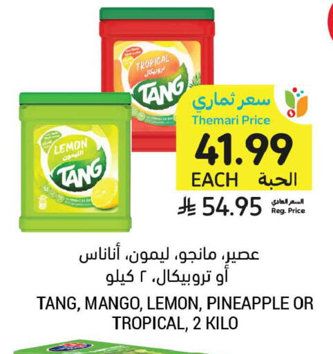 Lemon Mango Pineapple available at أسواق التميمي in مملكة العربية السعودية, السعودية, سعودية - عنيزة