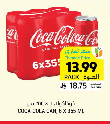 available at أسواق التميمي in مملكة العربية السعودية, السعودية, سعودية - الرس