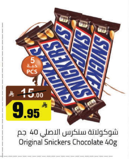 available at مخازن هايبرماركت in مملكة العربية السعودية, السعودية, سعودية - حفر الباطن