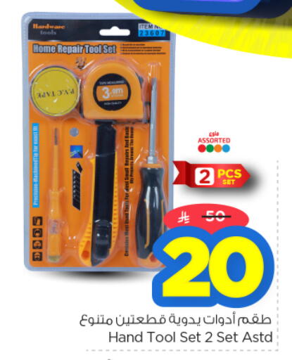 available at نستو in مملكة العربية السعودية, السعودية, سعودية - الرياض