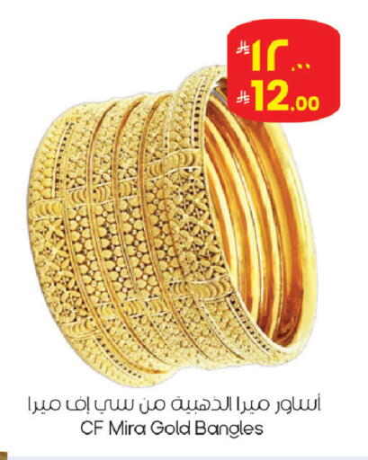 available at ستي فلاور in مملكة العربية السعودية, السعودية, سعودية - الجبيل‎