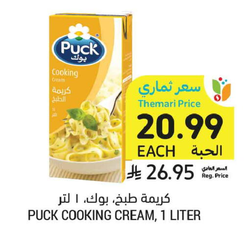 available at أسواق التميمي in مملكة العربية السعودية, السعودية, سعودية - الأحساء‎
