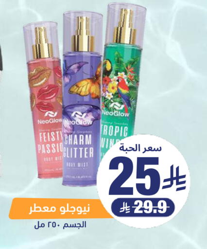 available at صيدلية المتحدة in مملكة العربية السعودية, السعودية, سعودية - القنفذة
