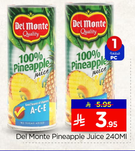 Pineapple available at نستو in مملكة العربية السعودية, السعودية, سعودية - الأحساء‎