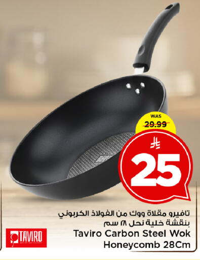 available at Mark & Save in KSA, Saudi Arabia, Saudi - Al Khobar