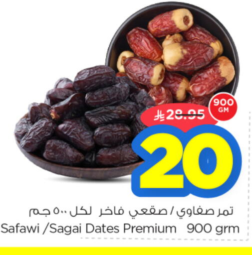 available at نستو in مملكة العربية السعودية, السعودية, سعودية - الرياض