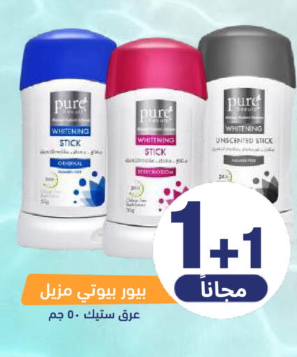available at صيدلية المتحدة in مملكة العربية السعودية, السعودية, سعودية - القنفذة