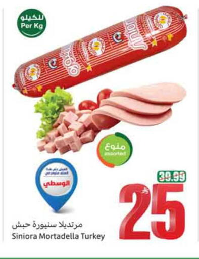 available at أسواق عبد الله العثيم in مملكة العربية السعودية, السعودية, سعودية - نجران