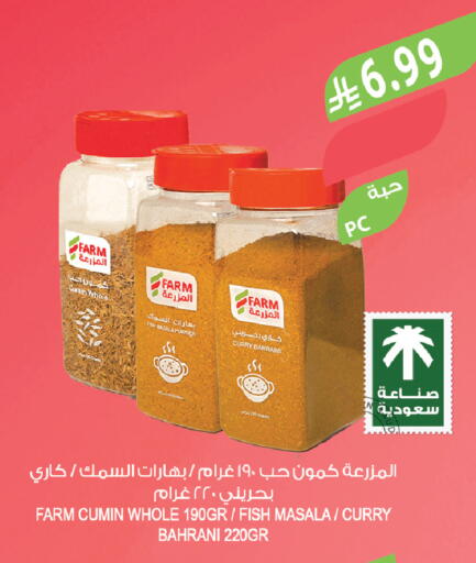 Cumin available at المزرعة in مملكة العربية السعودية, السعودية, سعودية - الرياض