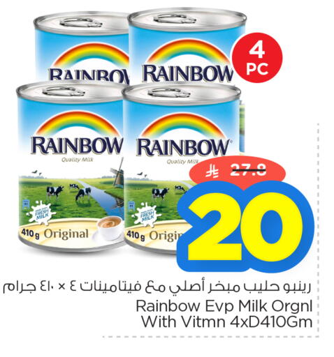 available at نستو in مملكة العربية السعودية, السعودية, سعودية - المنطقة الشرقية