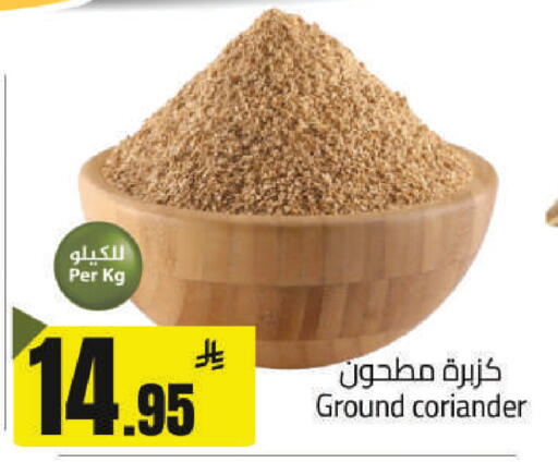 Coriander available at مخازن هايبرماركت in مملكة العربية السعودية, السعودية, سعودية - حفر الباطن