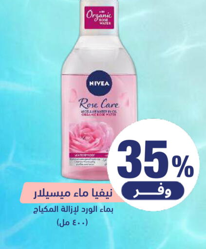 available at صيدلية المتحدة in مملكة العربية السعودية, السعودية, سعودية - عنيزة