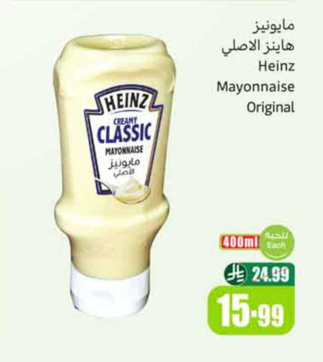available at أسواق عبد الله العثيم in مملكة العربية السعودية, السعودية, سعودية - نجران