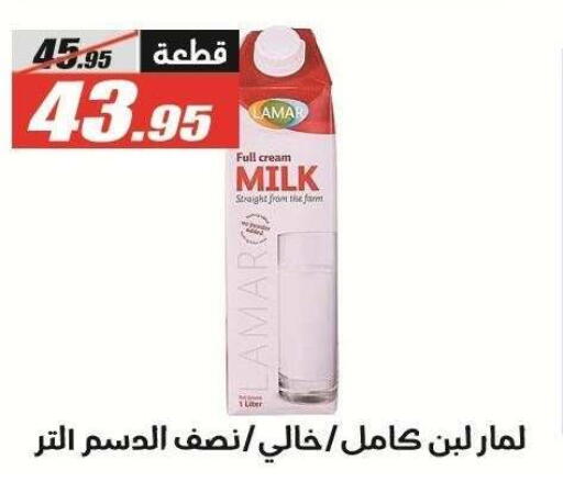 available at الفرجاني هايبر ماركت in Egypt - القاهرة