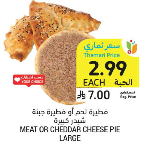 available at أسواق التميمي in مملكة العربية السعودية, السعودية, سعودية - عنيزة