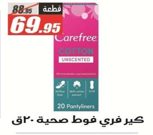 available at الفرجاني هايبر ماركت in Egypt - القاهرة