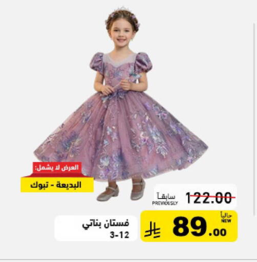 available at أسواق رامز in مملكة العربية السعودية, السعودية, سعودية - المنطقة الشرقية