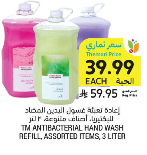 available at أسواق التميمي in مملكة العربية السعودية, السعودية, سعودية - عنيزة