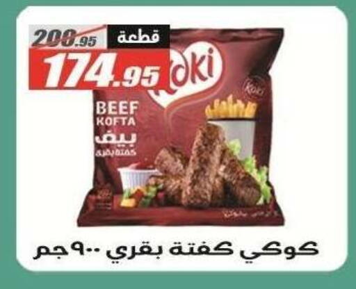 available at الفرجاني هايبر ماركت in Egypt - القاهرة