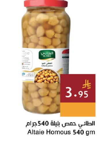Peas available at اسواق هلا in مملكة العربية السعودية, السعودية, سعودية - المنطقة الشرقية