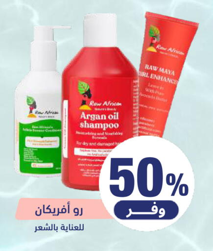 available at صيدلية المتحدة in مملكة العربية السعودية, السعودية, سعودية - بيشة