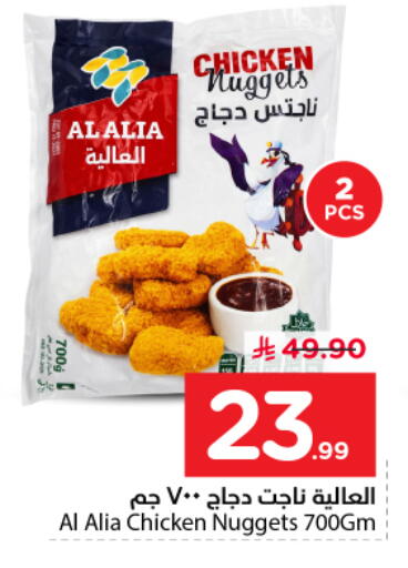 available at نستو in مملكة العربية السعودية, السعودية, سعودية - الرياض