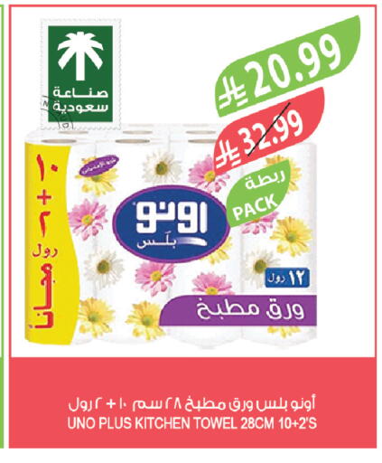 available at المزرعة in مملكة العربية السعودية, السعودية, سعودية - الرياض