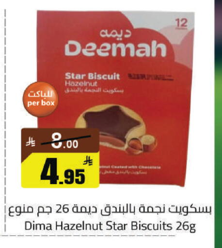 available at مخازن هايبرماركت in مملكة العربية السعودية, السعودية, سعودية - حفر الباطن