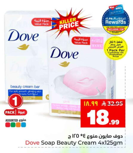 available at هايبر الوفاء in مملكة العربية السعودية, السعودية, سعودية - الرياض